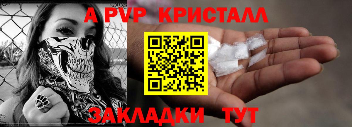 как найти закладки  Вход с VPN  Великий Устюг  Alpha-PVP Соль 