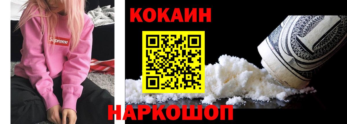 Великий Устюг  КОКАИН 97%  Вход с VPN 