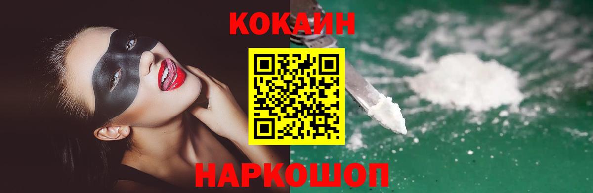 КОКАИН Перу Великий Устюг