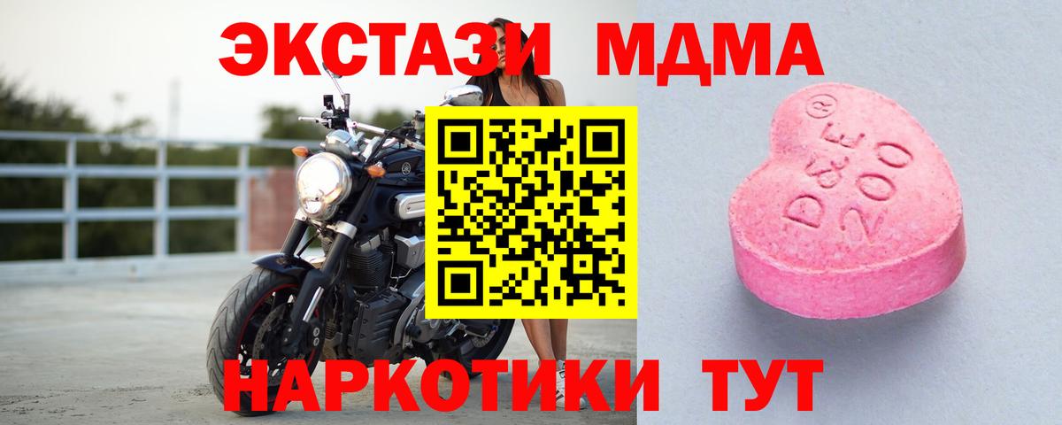 ЭКСТАЗИ MDMA Великий Устюг