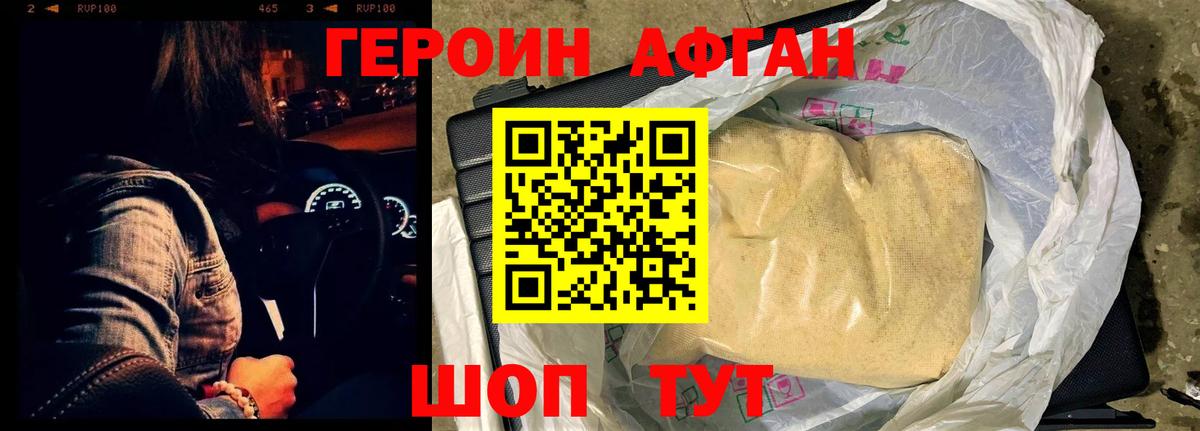 Великий Устюг  Героин  Вход с VPN  ГЕРОИН белый 