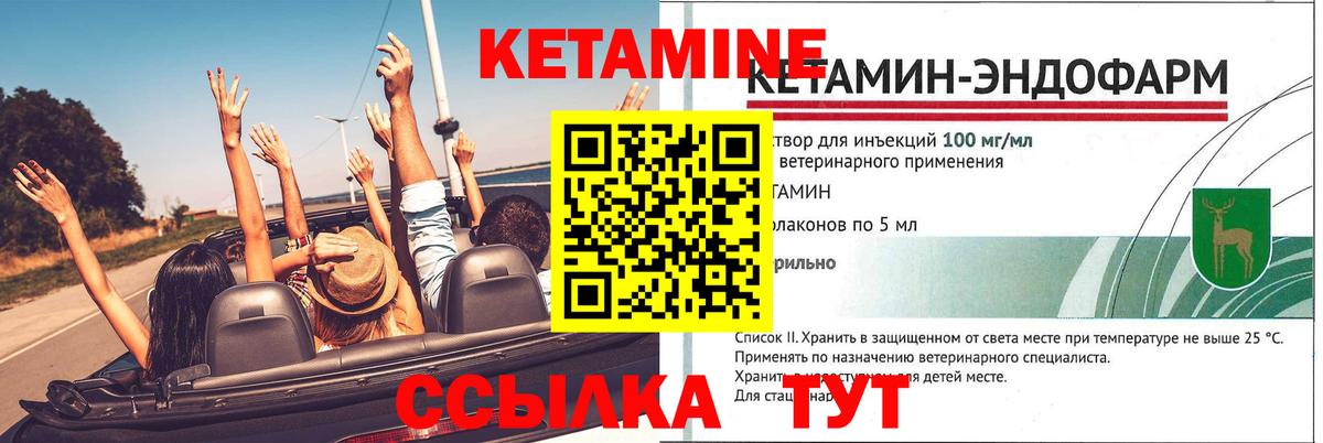 КЕТАМИН ketamine Великий Устюг