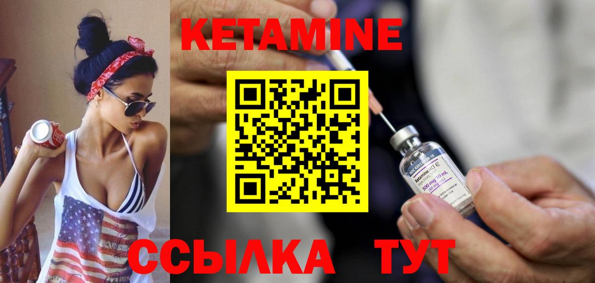 Кетамин ketamine  blacksprut сайт  Вход с VPN  Великий Устюг  КЕТАМИН ketamine 