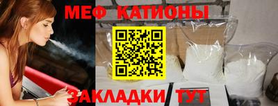 меф Новокубанск