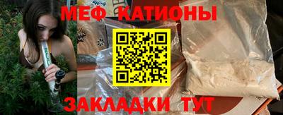 меф Новокубанск