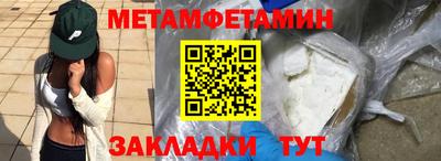 мет Новозыбков