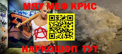 меф Новокубанск