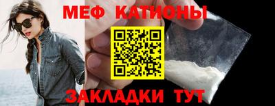 меф Новокубанск