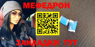 мет Новозыбков
