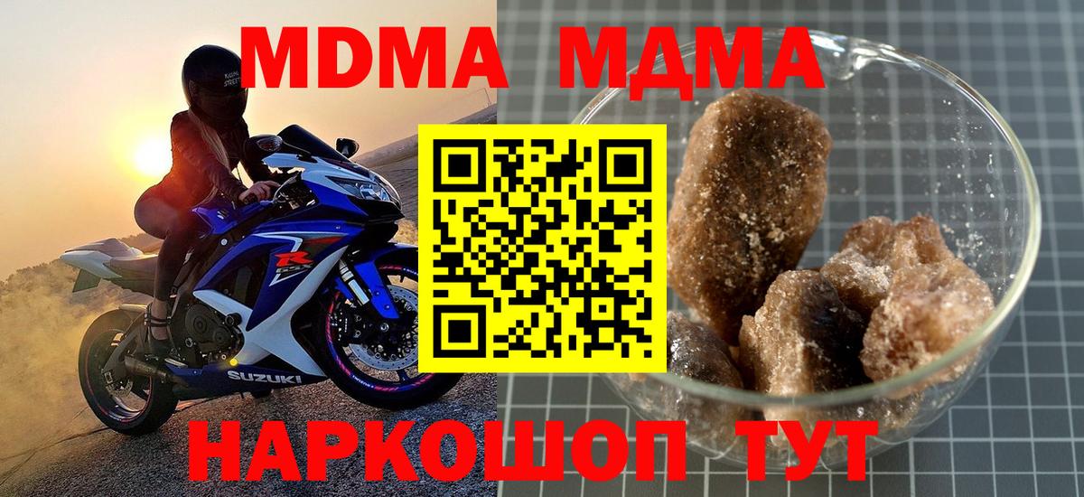 МДМА crystal Великий Устюг