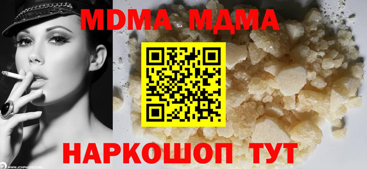 Великий Устюг  МДМА Molly  MDMA кристаллы  MDMA  Вход с VPN 