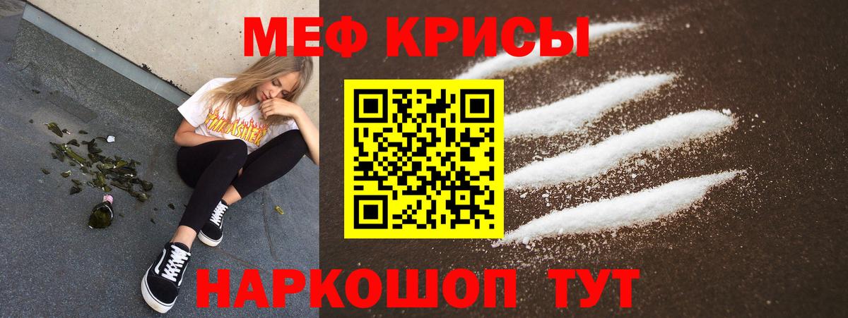 Мефедрон VHQ  Мефедрон  Меф кристаллы  Великий Устюг  Вход с VPN 