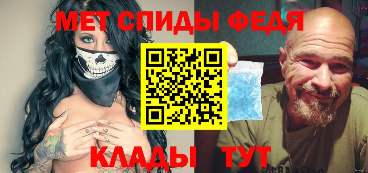 МЕТАМФЕТАМИН витя Великий Устюг