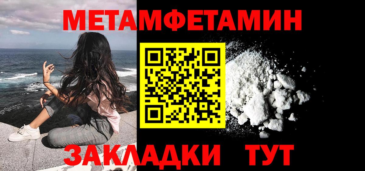 Метамфетамин витя  Вход с VPN  Великий Устюг 