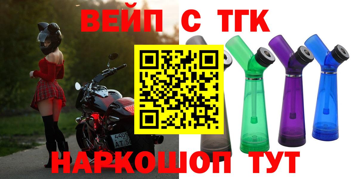ОМГ ОМГ ссылка  ТГК вейп с тгк  Вход с VPN  Великий Устюг 